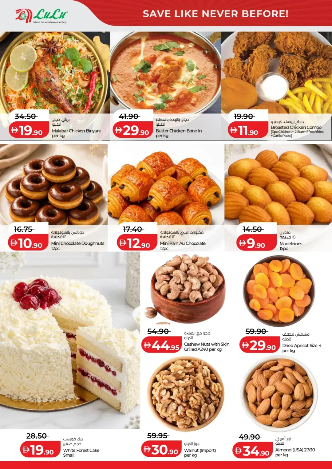 Big 4 Days Sale | Lulu Offers Abu Dhabi & Al Ain page 12