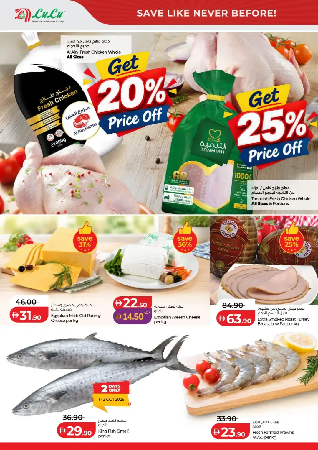 Big 4 Days Sale | Lulu Offers Abu Dhabi & Al Ain page 10