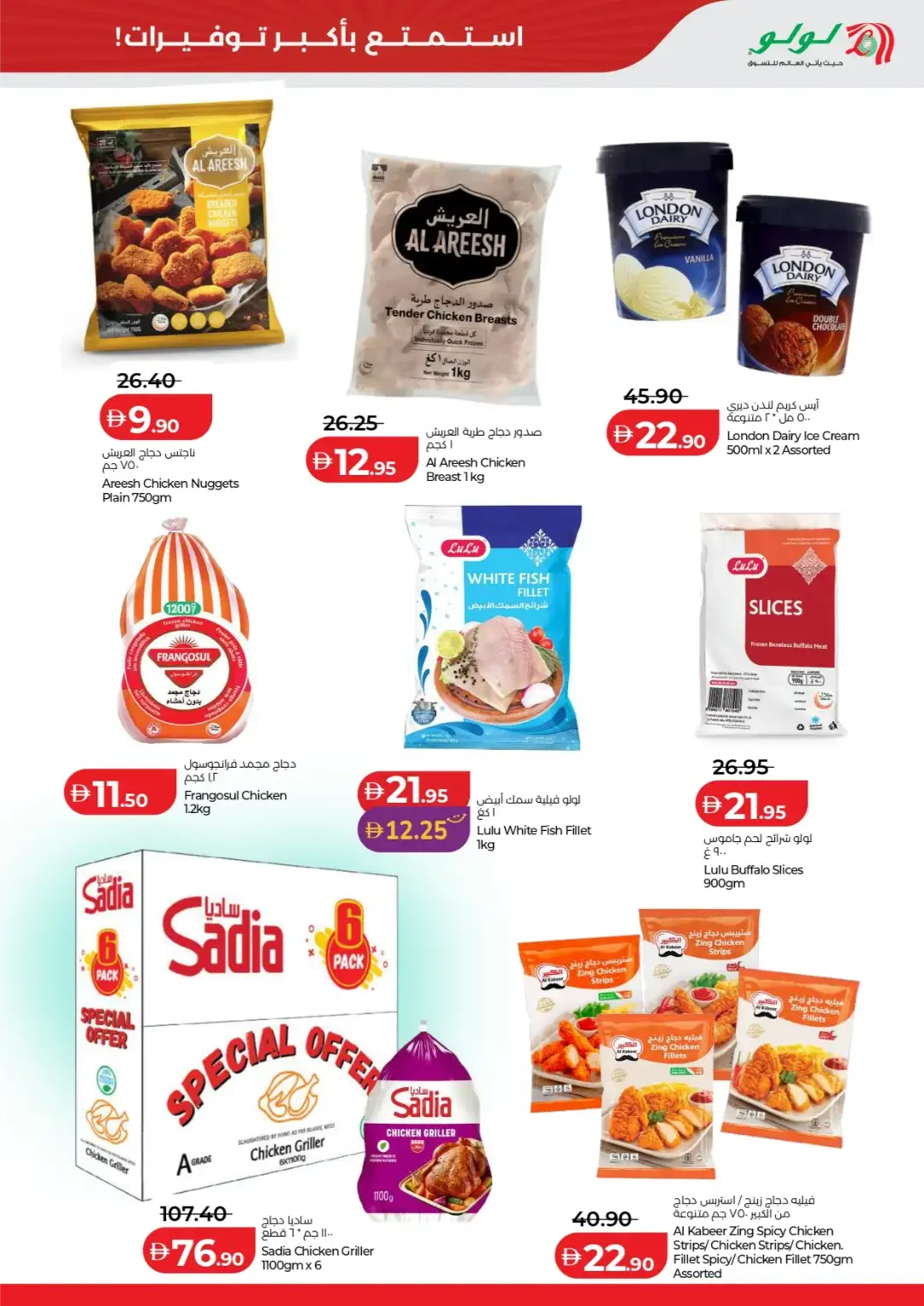 Big 4 Days Sale | Lulu Offers Abu Dhabi & Al Ain page 7