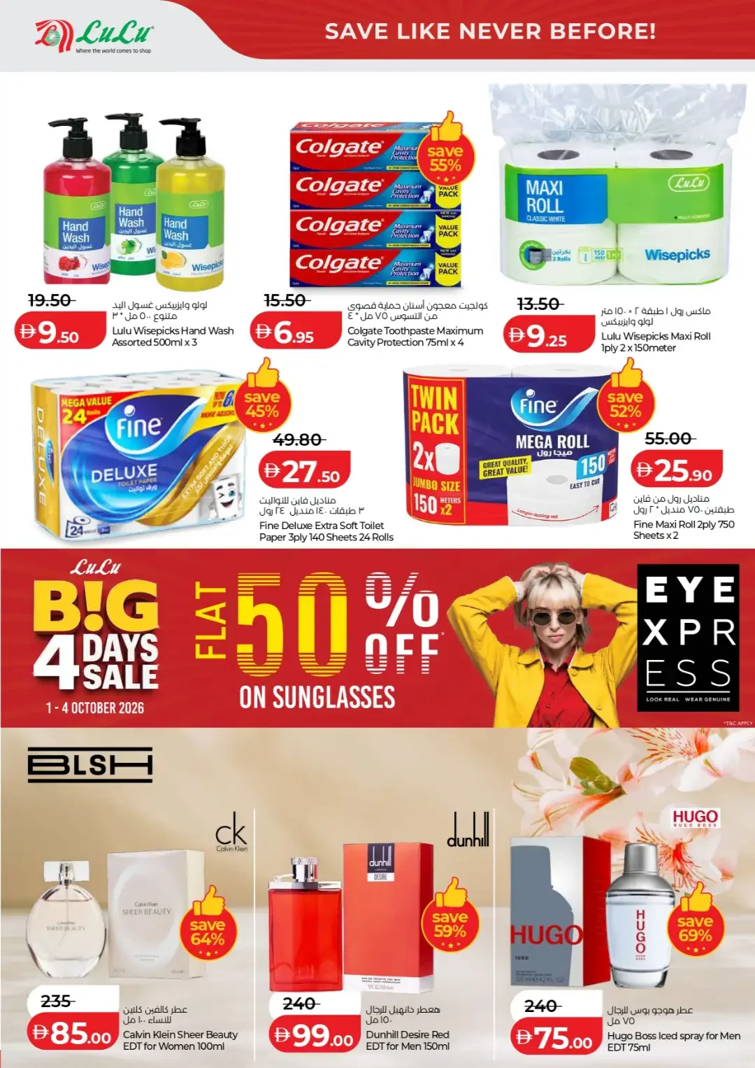 Big 4 Days Sale | Lulu Offers Abu Dhabi & Al Ain page 14