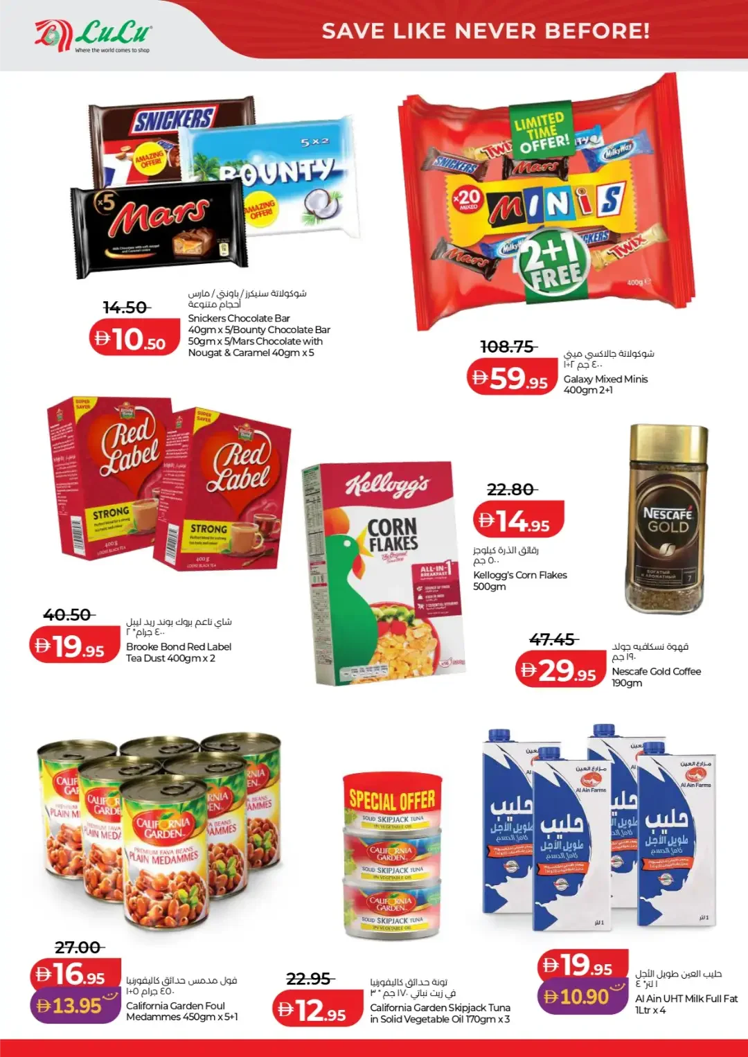 Big 4 Days Sale | Lulu Offers Abu Dhabi & Al Ain page 4