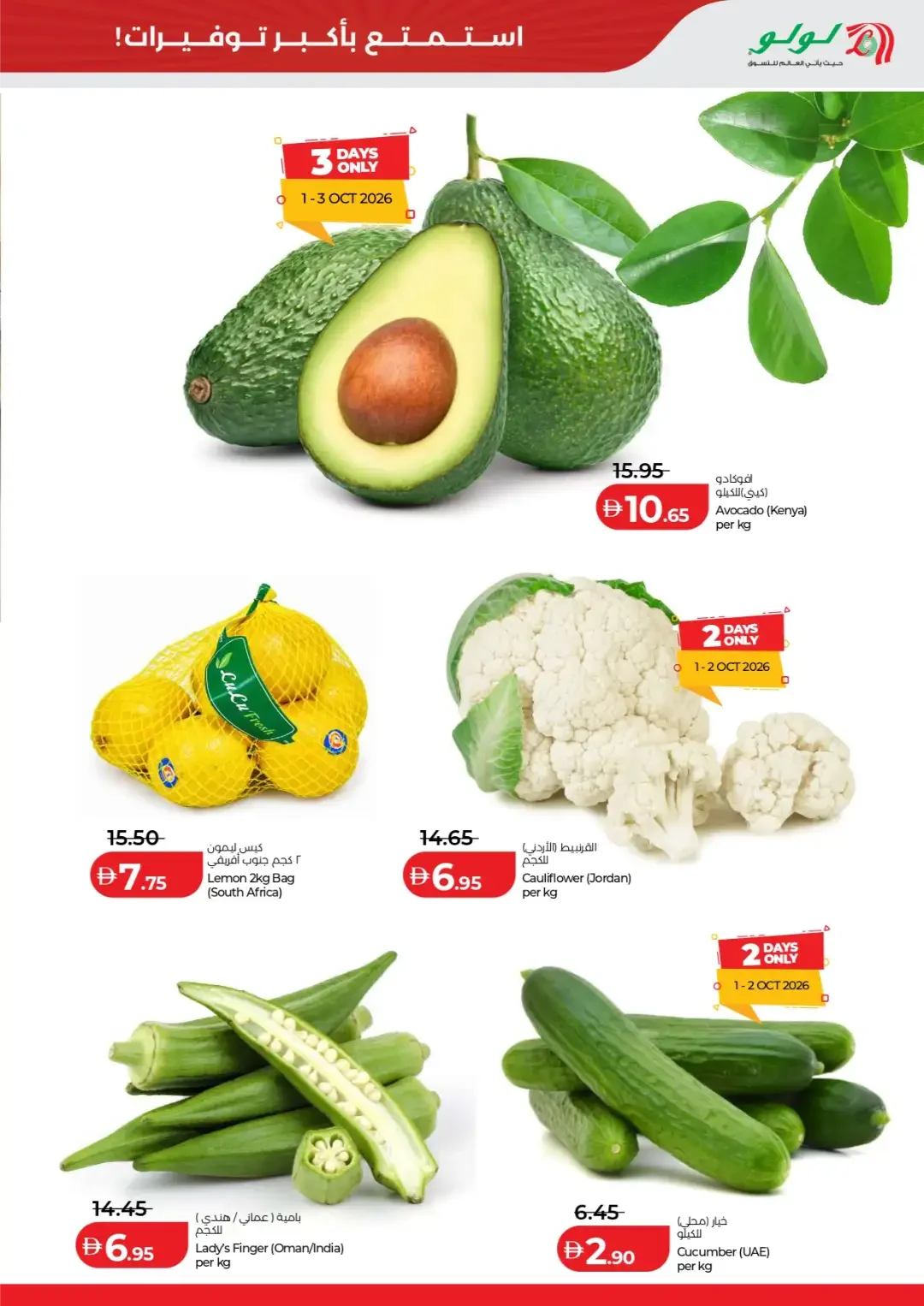 Big 4 Days Sale | Lulu Offers Abu Dhabi & Al Ain page 11