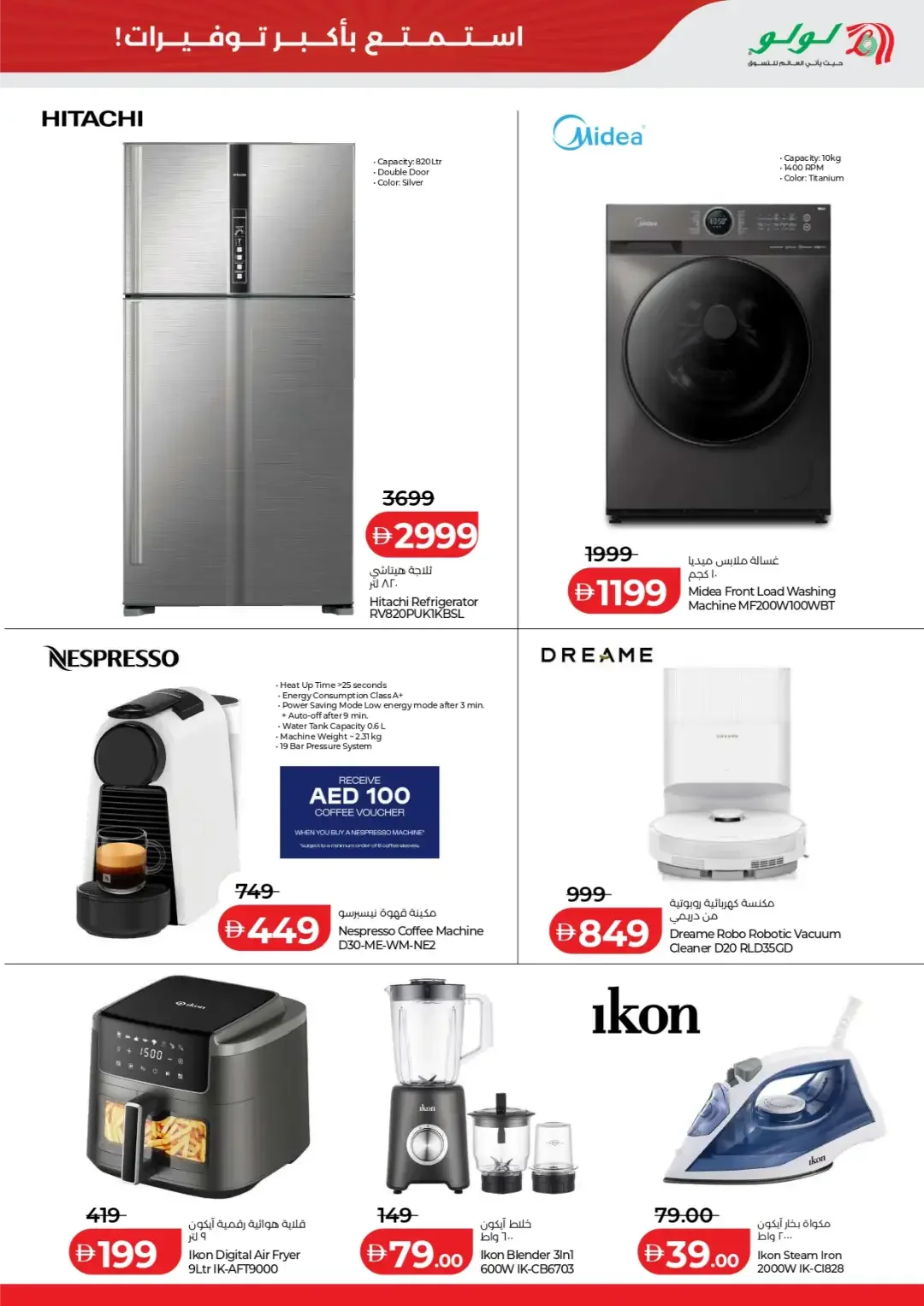 Big 4 Days Sale | Lulu Offers Abu Dhabi & Al Ain page 17