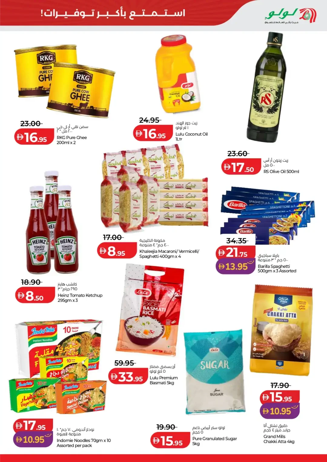 Big 4 Days Sale | Lulu Offers Abu Dhabi & Al Ain page 5