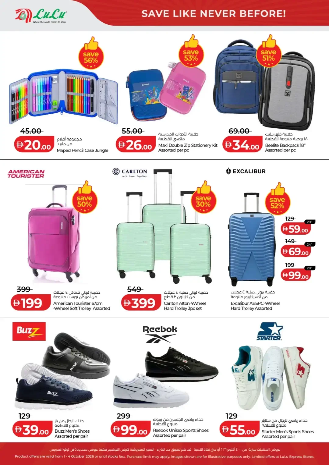 Big 4 Days Sale | Lulu Offers Abu Dhabi & Al Ain page 22