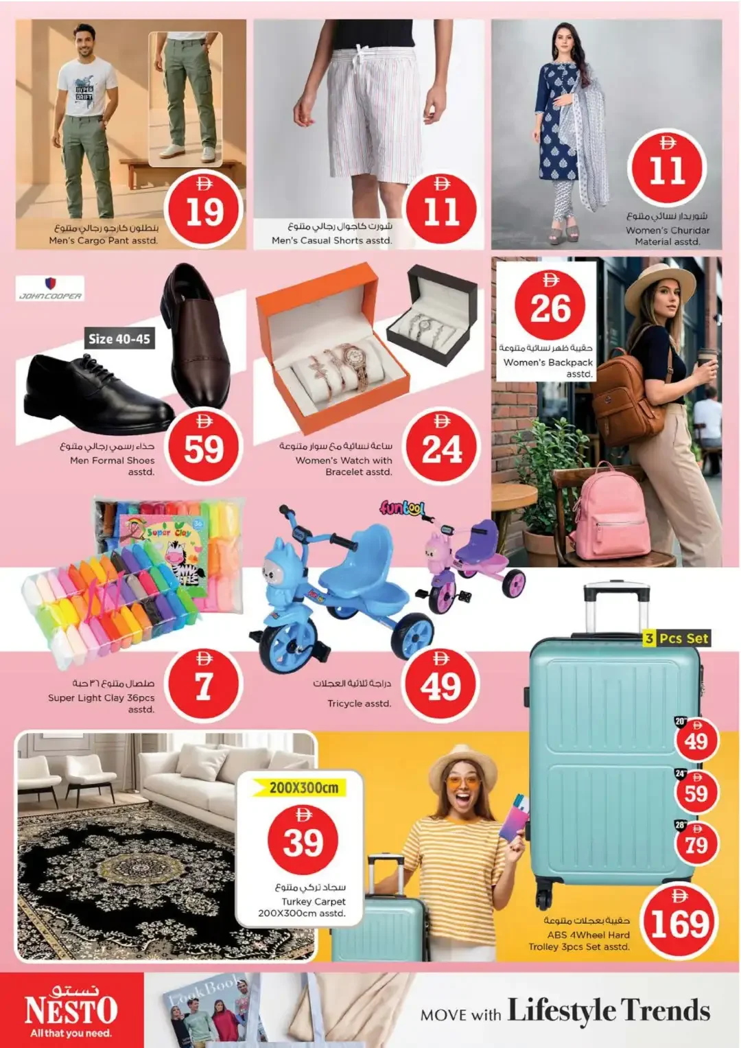 Magical Figures Deals | Nesto Hypermarket Fujairah page 35
