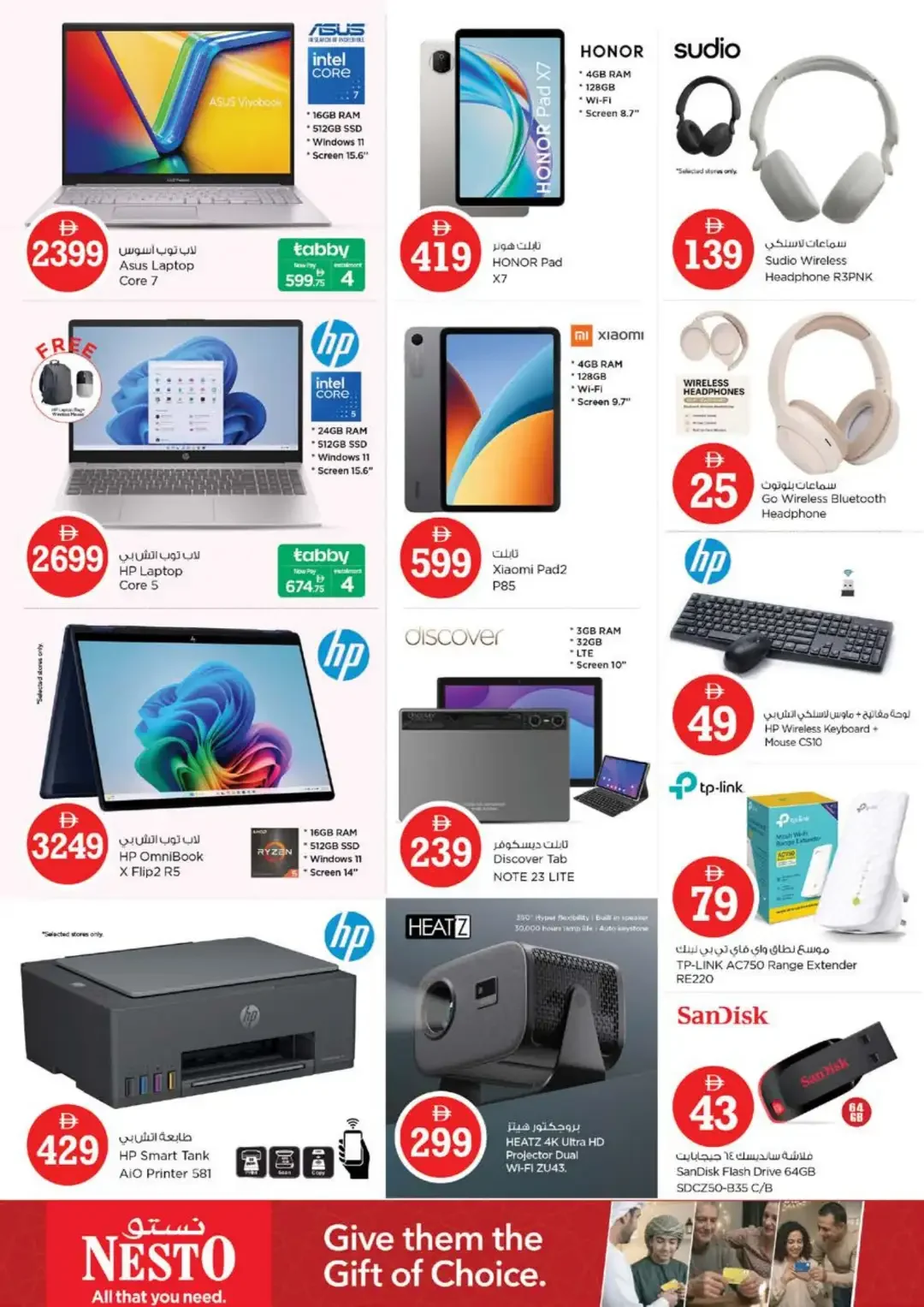 Magical Figures Deals | Nesto Hypermarket Ajman page 32
