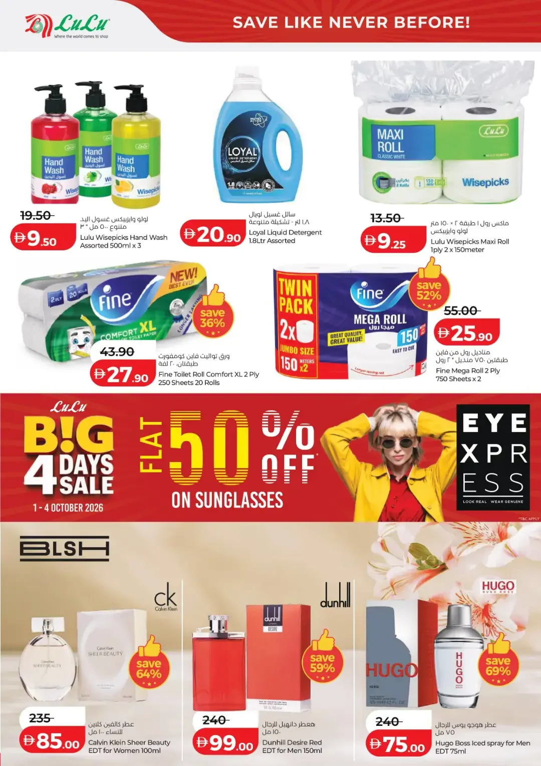 Big 4 Days Sale | Lulu Offers UAE page 14