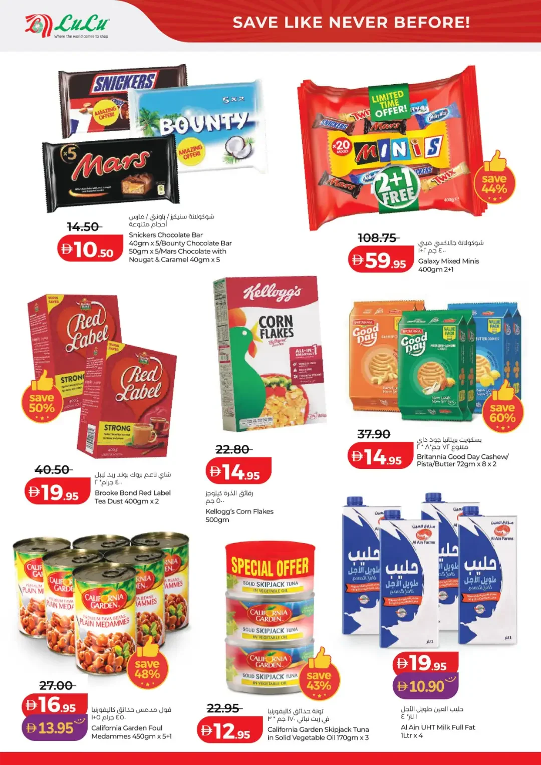 Big 4 Days Sale | Lulu Offers UAE page 4