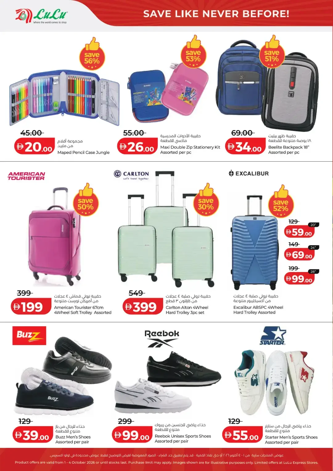 Big 4 Days Sale | Lulu Offers UAE page 22