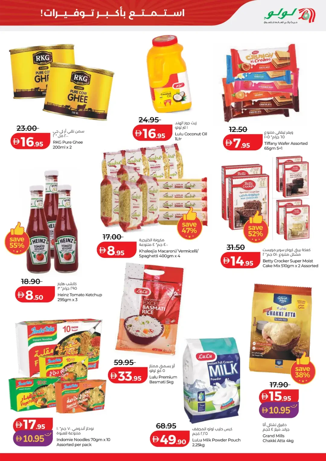 Big 4 Days Sale | Lulu Offers UAE page 5