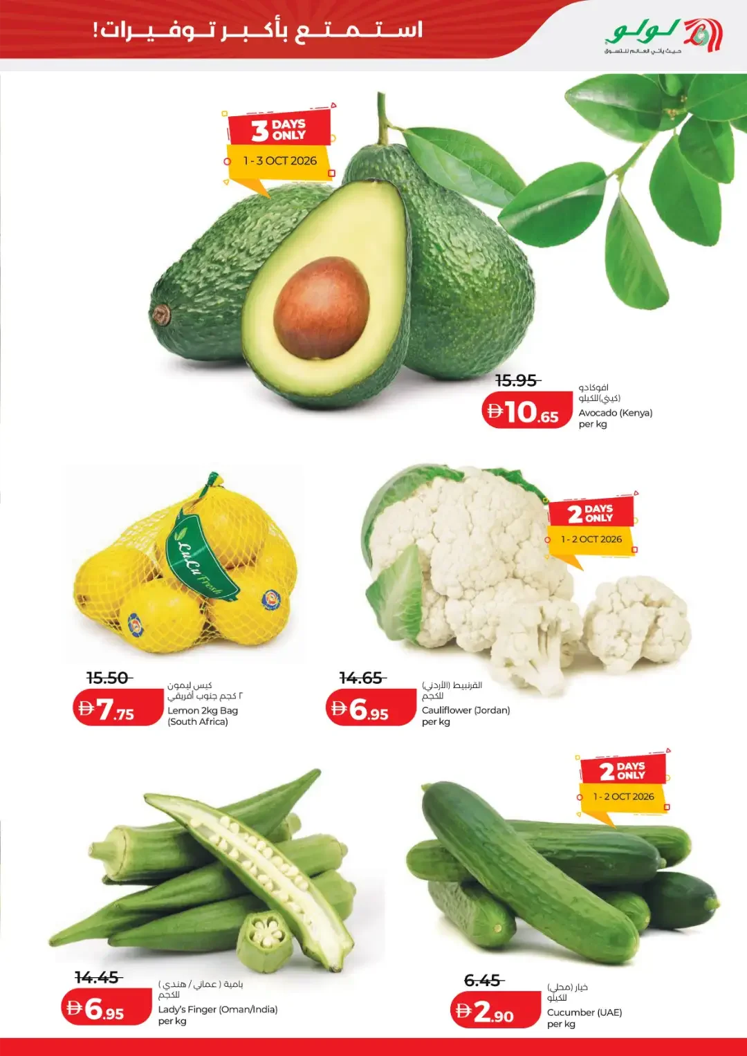 Big 4 Days Sale | Lulu Offers UAE page 11