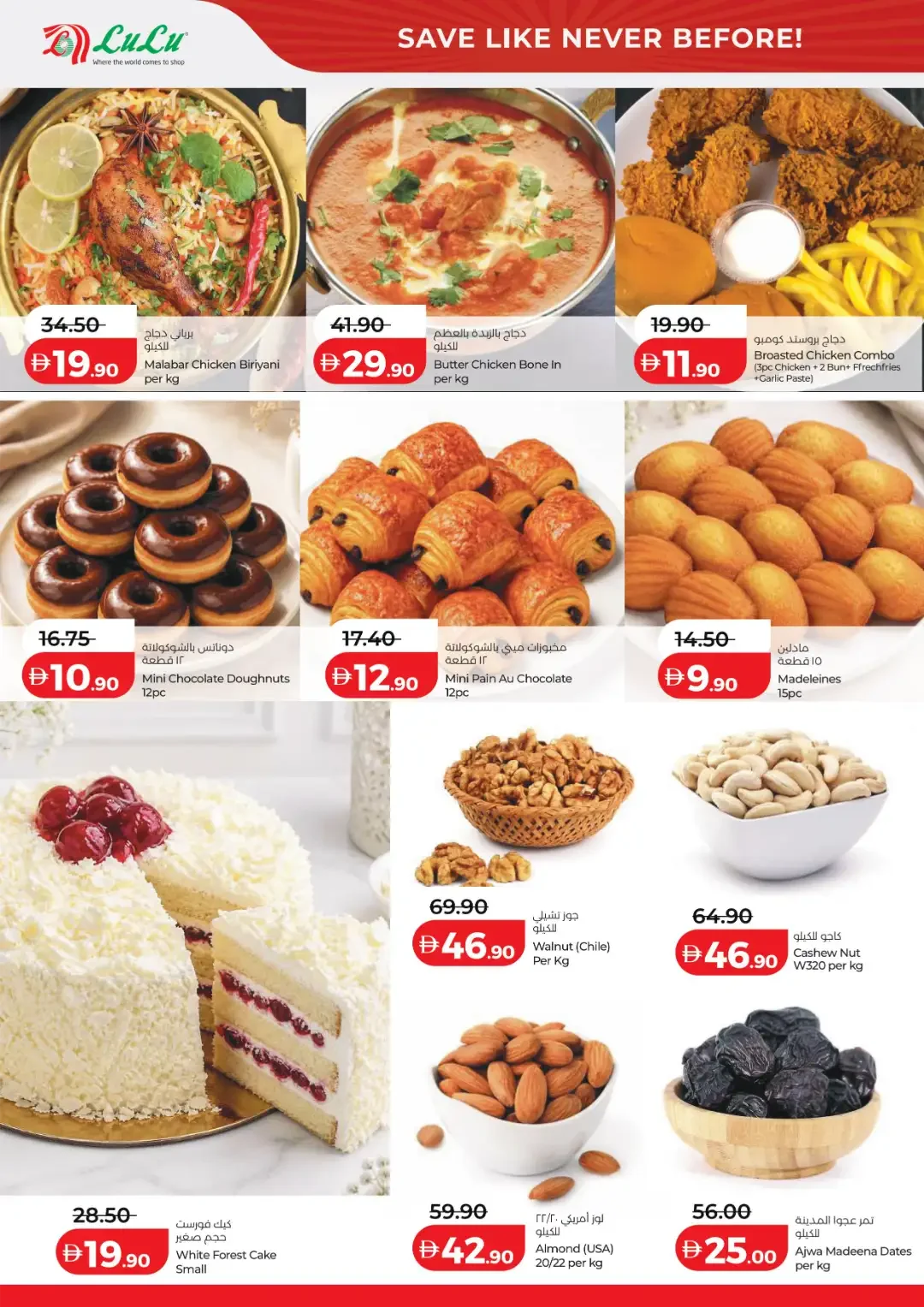 Big 4 Days Sale | Lulu Offers UAE page 12