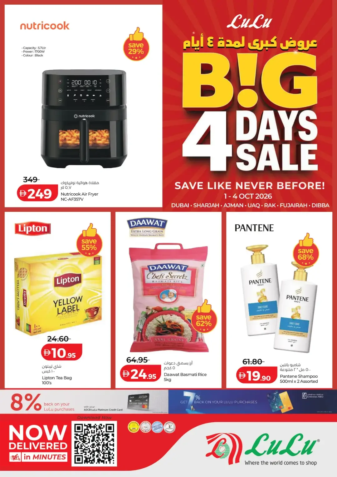 Big 4 Days Sale | Lulu Offers UAE page 1