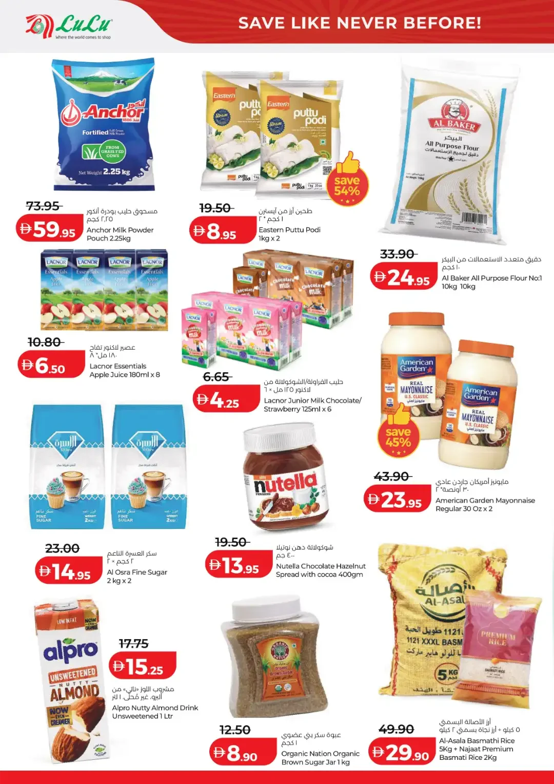 Big 4 Days Sale | Lulu Offers UAE page 6