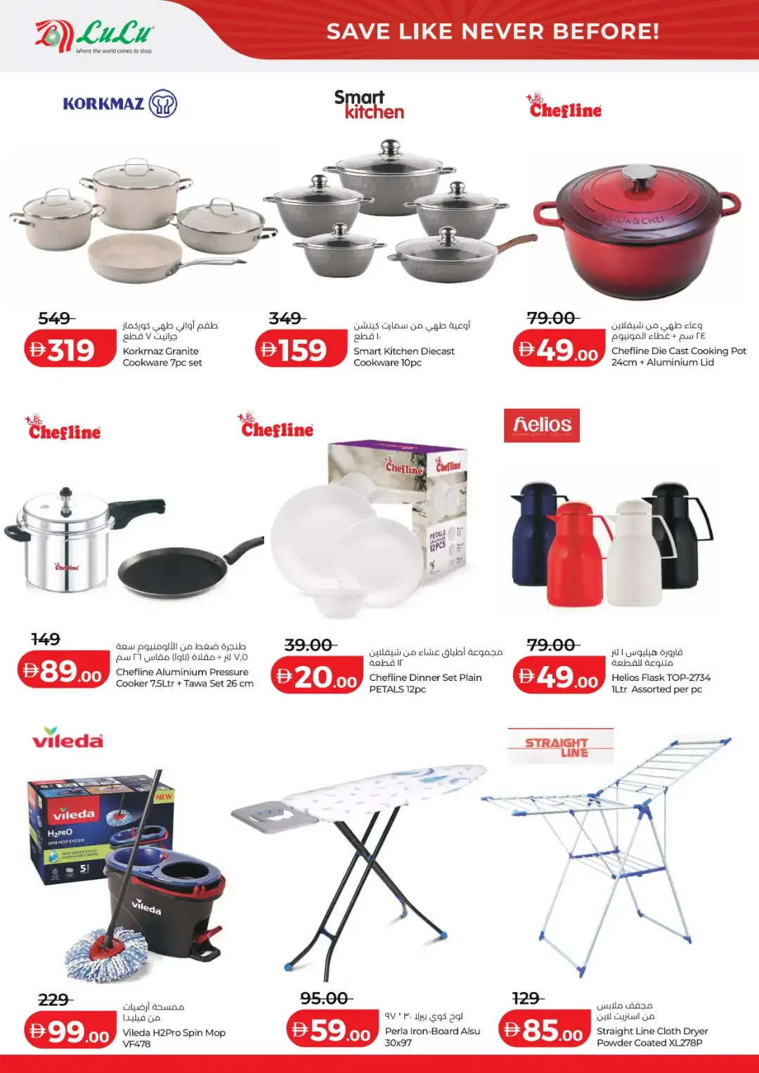 Big 4 Days Sale | Lulu Offers UAE page 16
