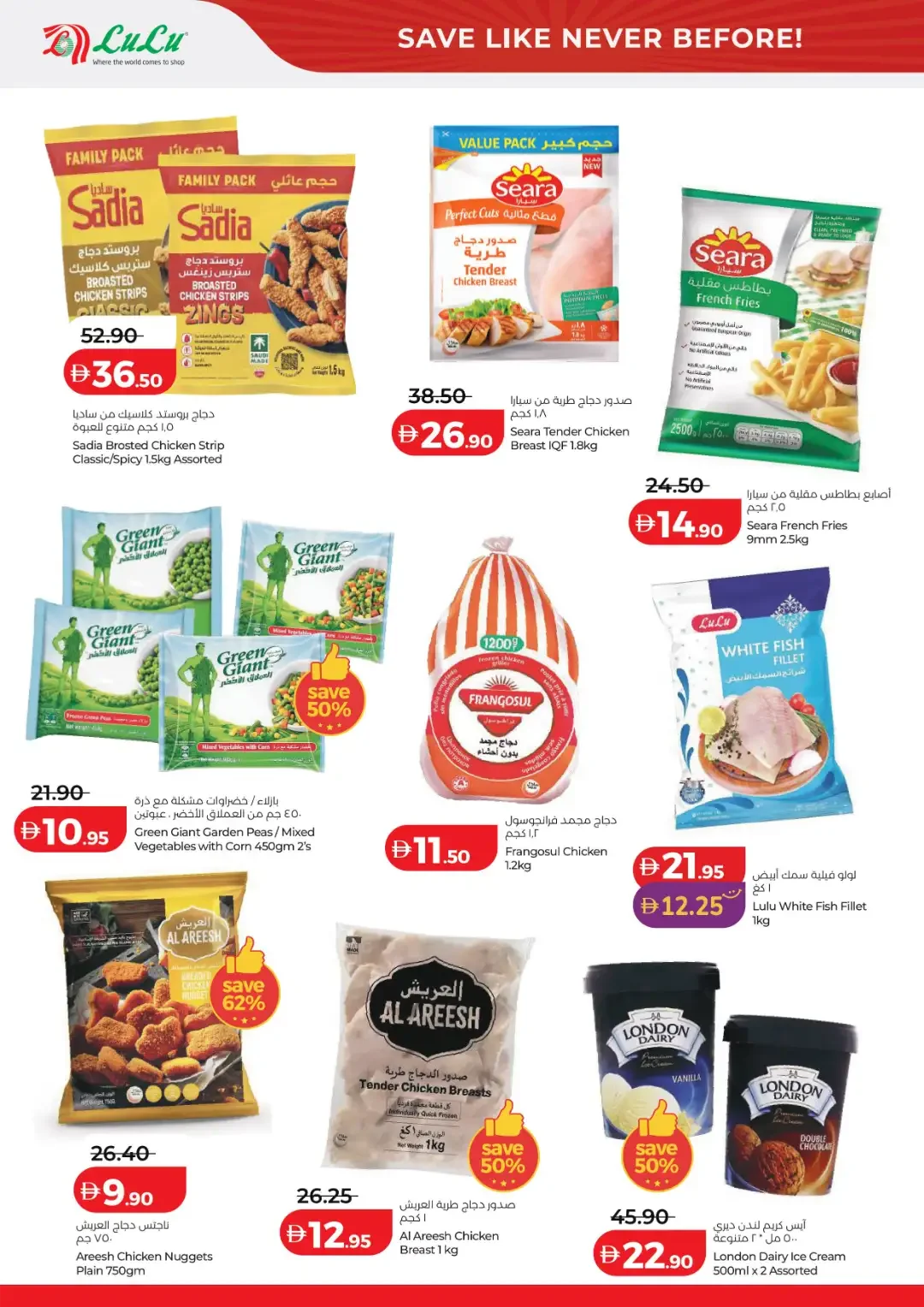Big 4 Days Sale | Lulu Offers UAE page 8