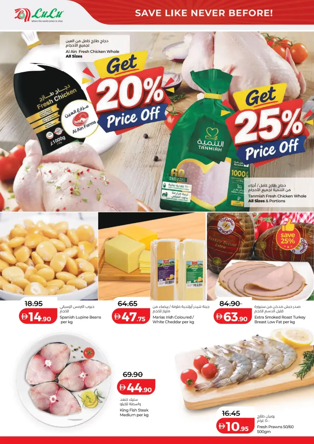 Big 4 Days Sale | Lulu Offers UAE page 10
