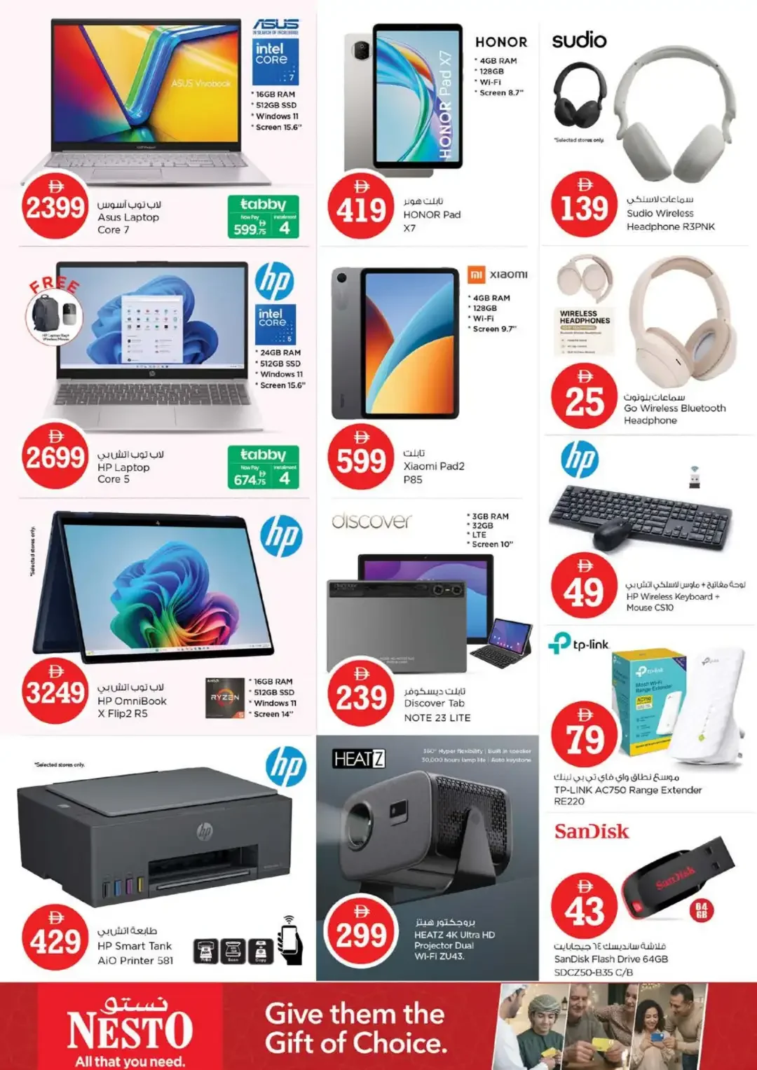 Magical Figures Deals | Nesto Hypermarket Sharjah page 38