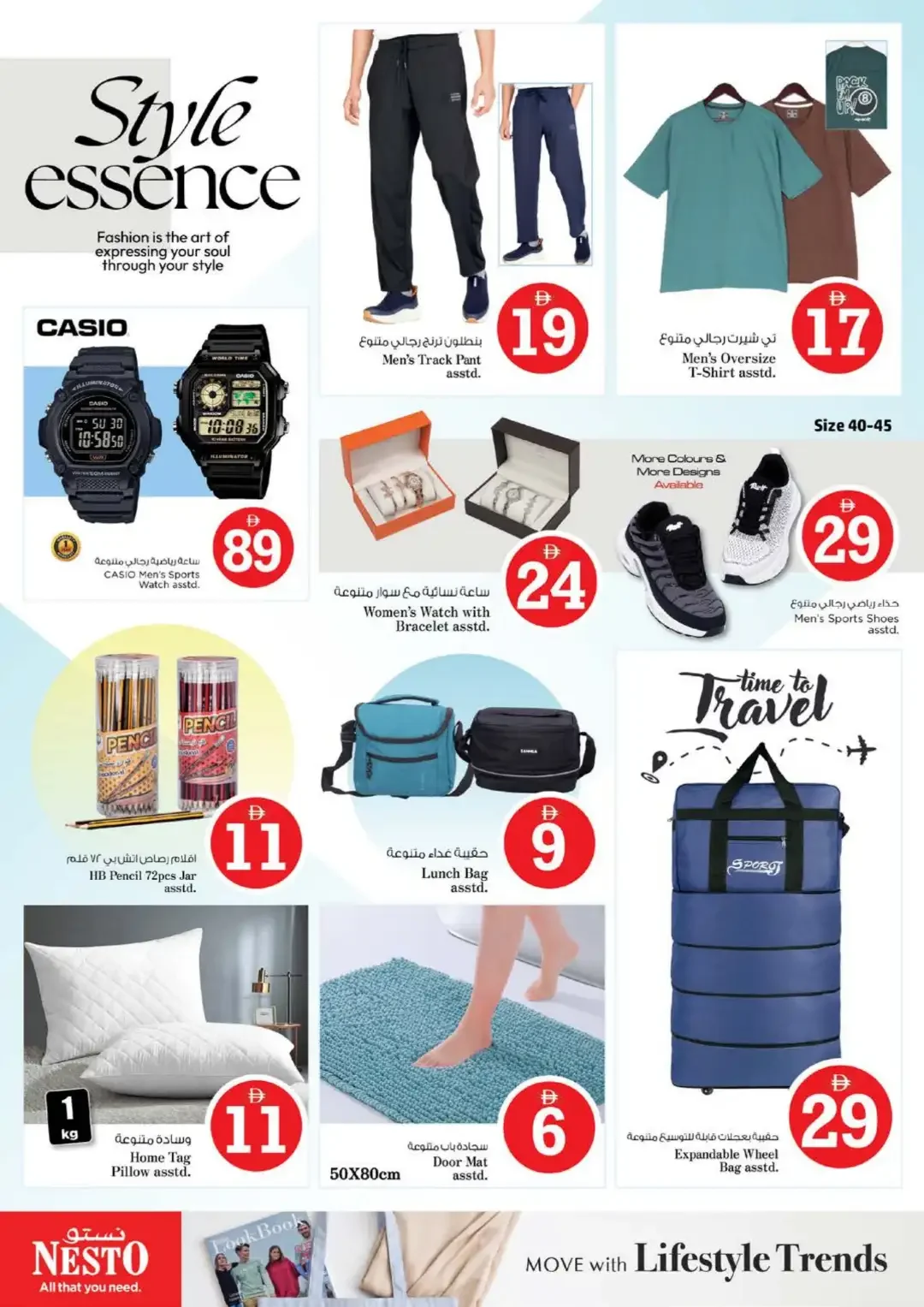 Magical Figures Deals | Nesto Hypermarket Dubai page 32