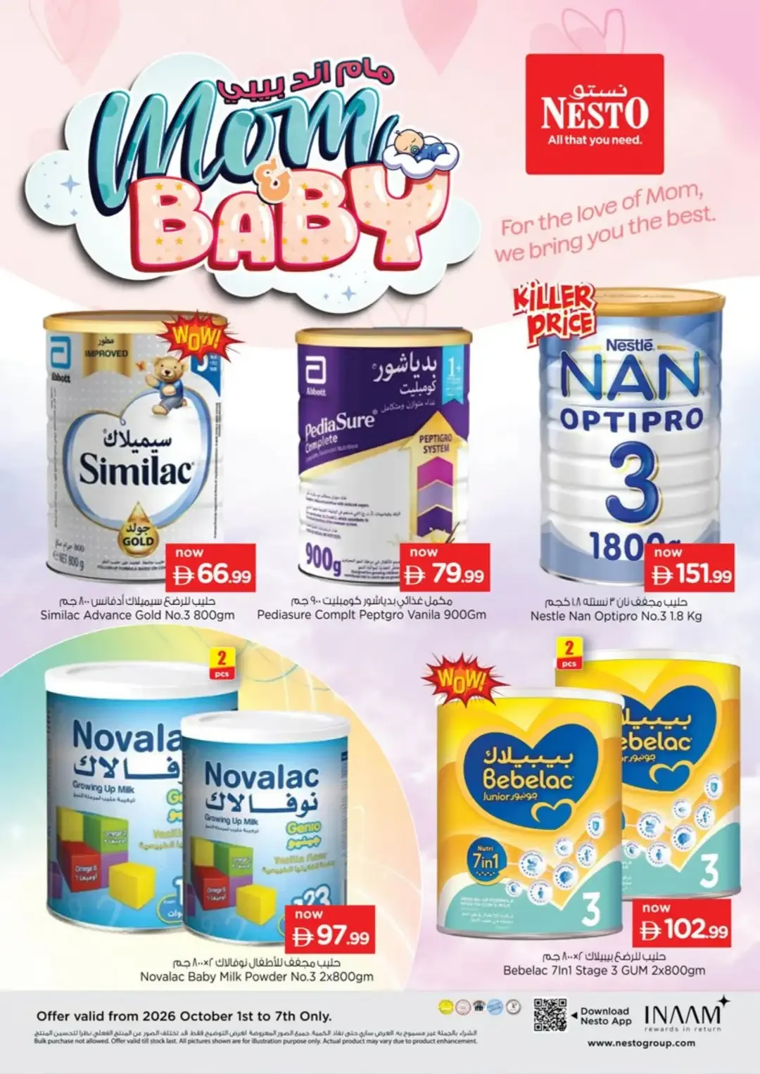 Magical Figures Deals | Nesto Hypermarket Ras Al Khaimah page 27