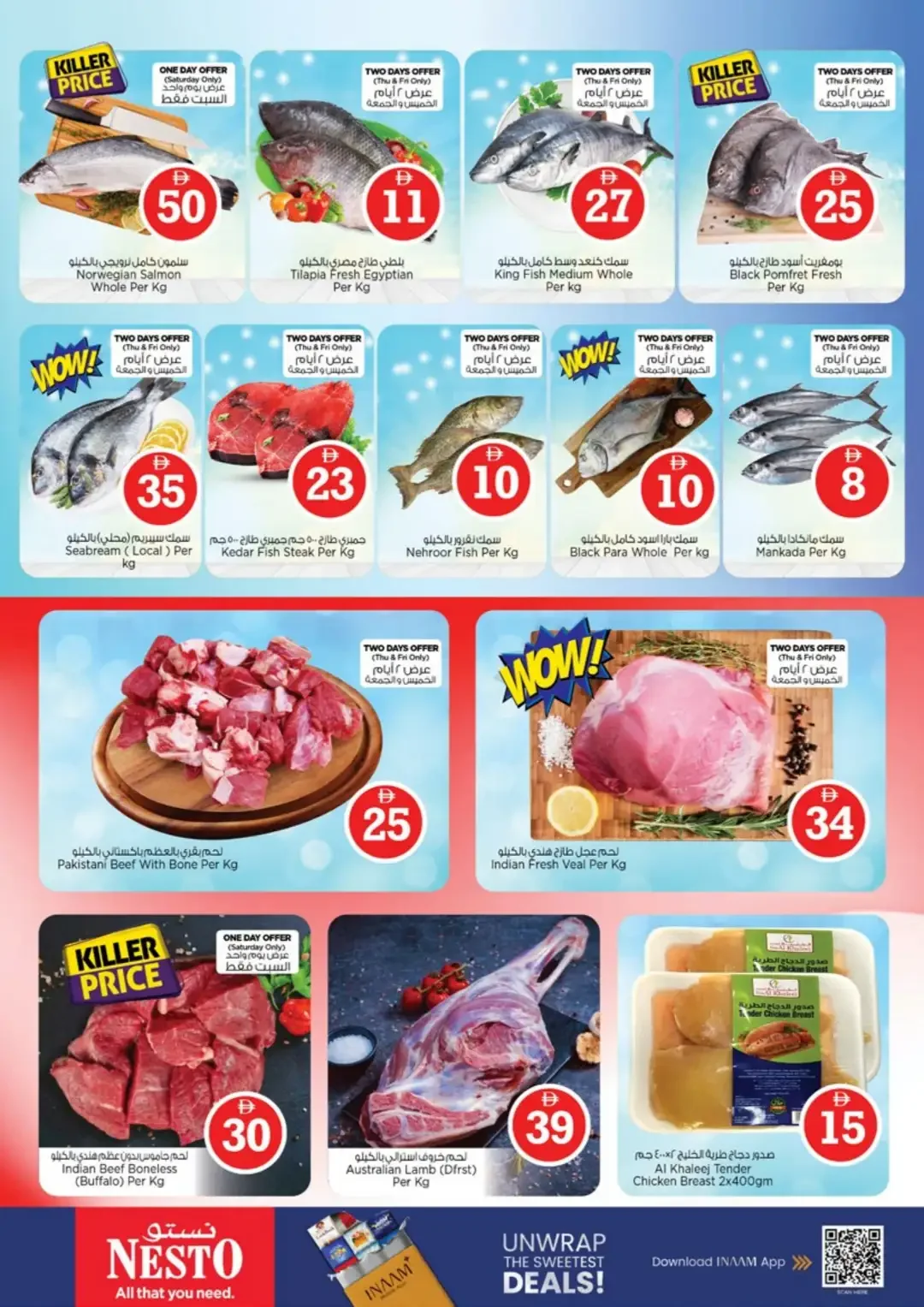 Magical Figures Deals | Nesto Hypermarket Ras Al Khaimah page 20