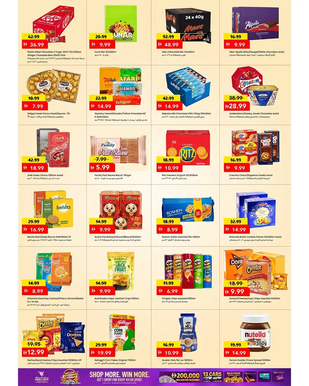 Million Dreams Deals | Mark & Save Muhaisnah Dubai page 5