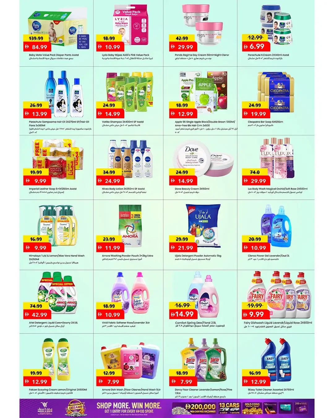 Million Dreams Deals | Mark & Save Muhaisnah Dubai page 9