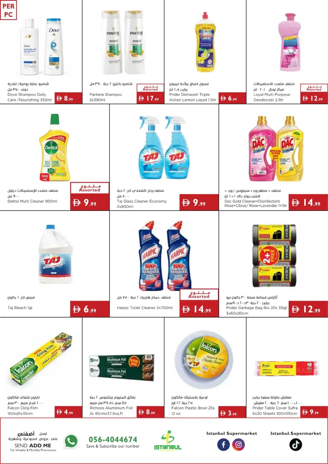 Brew & Save Deals | Istanbul Super Market Offers page 11