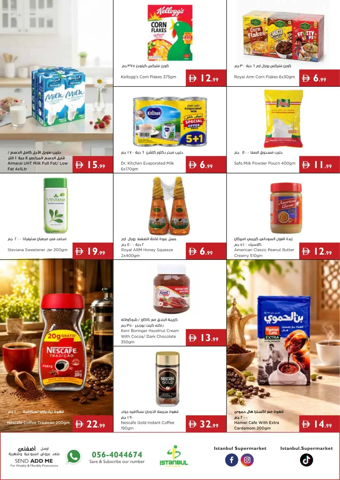 Brew & Save Deals | Istanbul Super Market Offers page 2