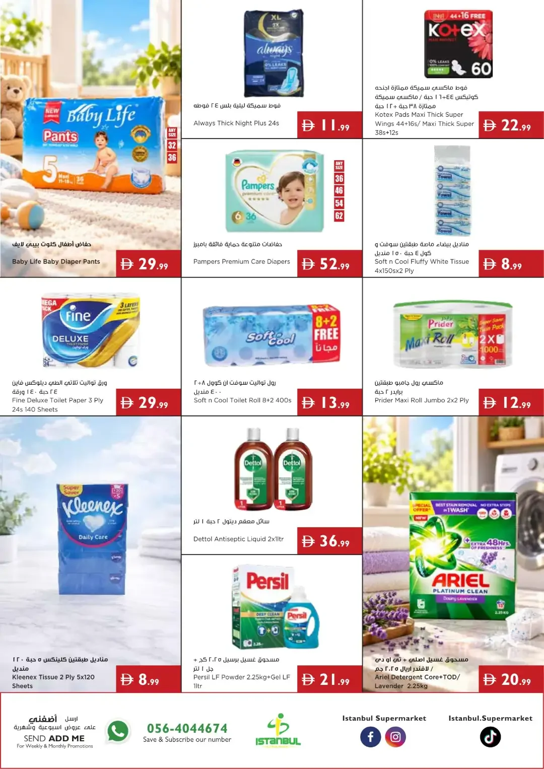 Brew & Save Deals | Istanbul Super Market Offers page 9