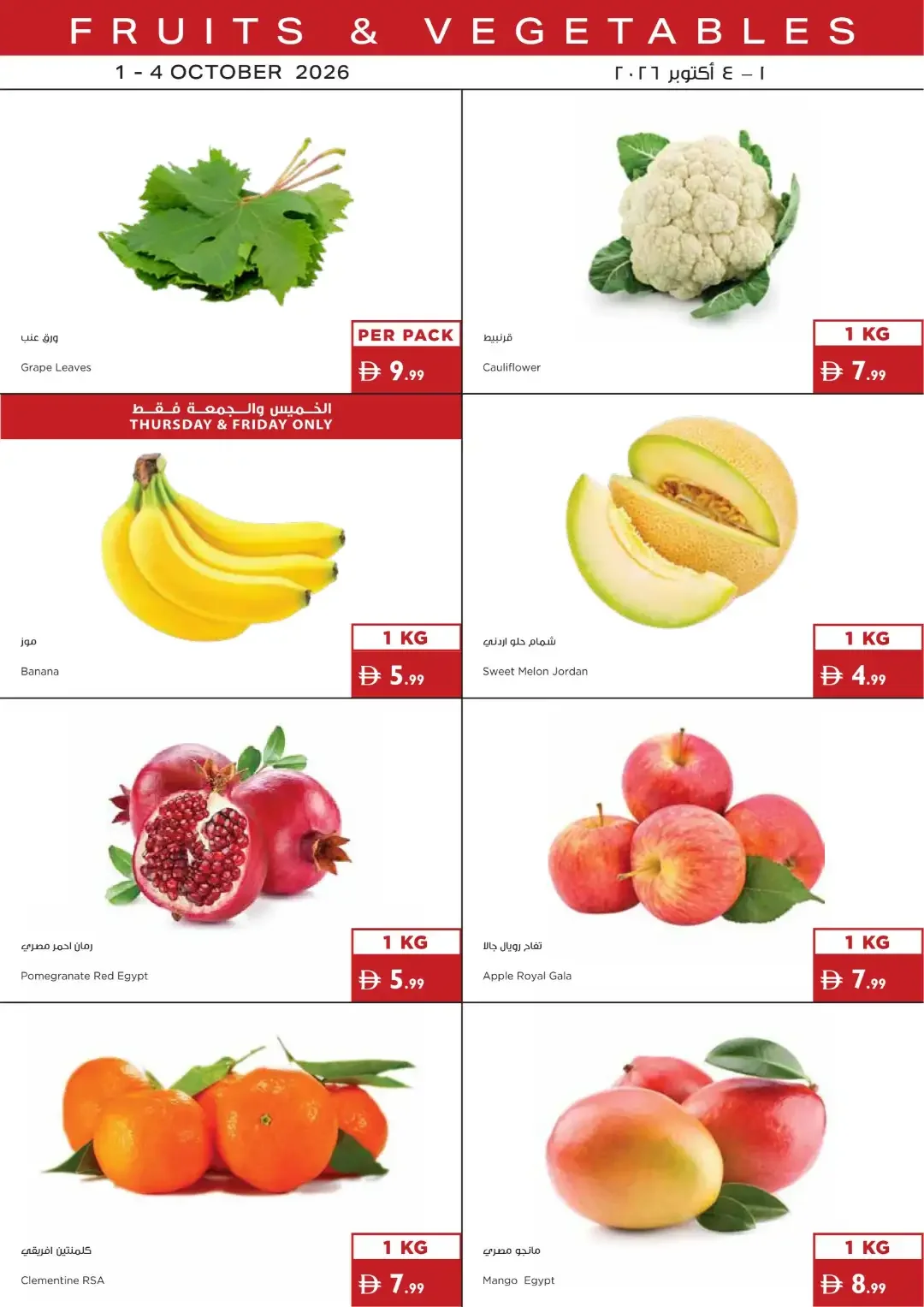 Brew & Save Deals | Istanbul Super Market Offers page 16