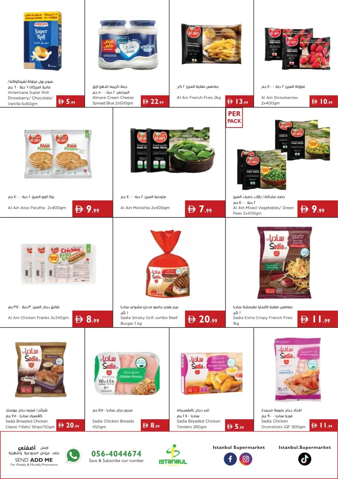 Brew & Save Deals | Istanbul Super Market Offers page 8