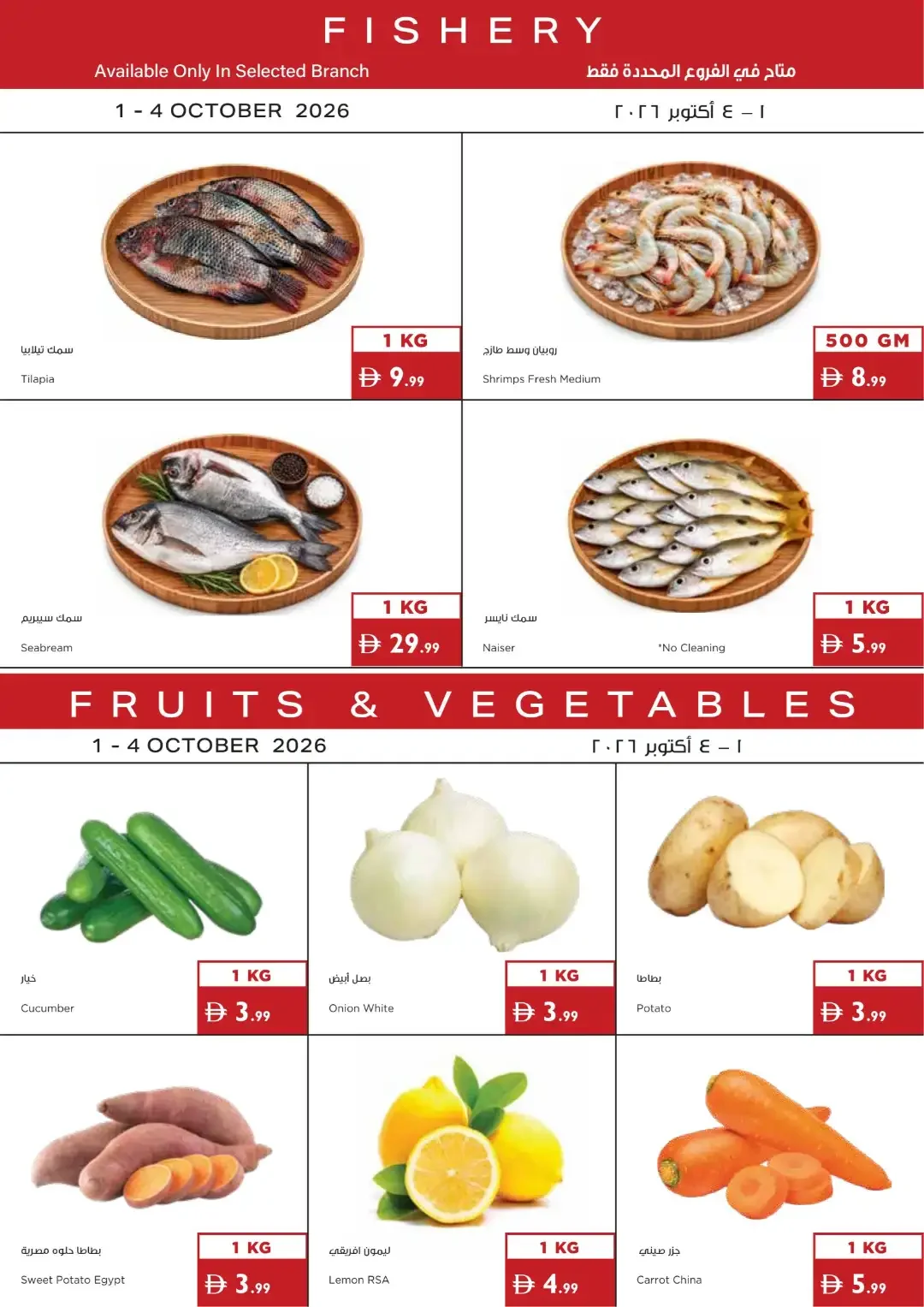 Brew & Save Deals | Istanbul Super Market Offers page 15