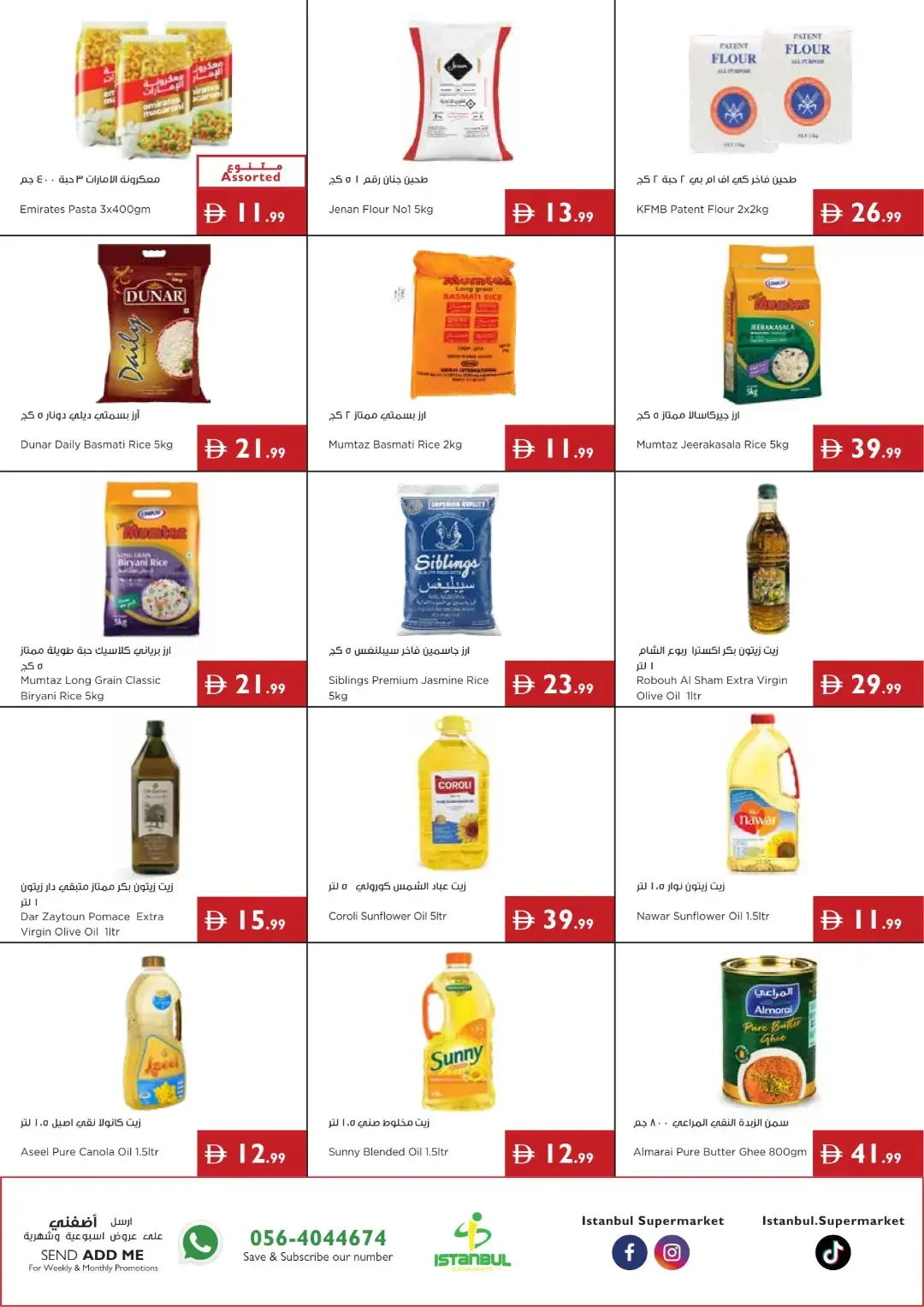 Brew & Save Deals | Istanbul Super Market Offers page 5