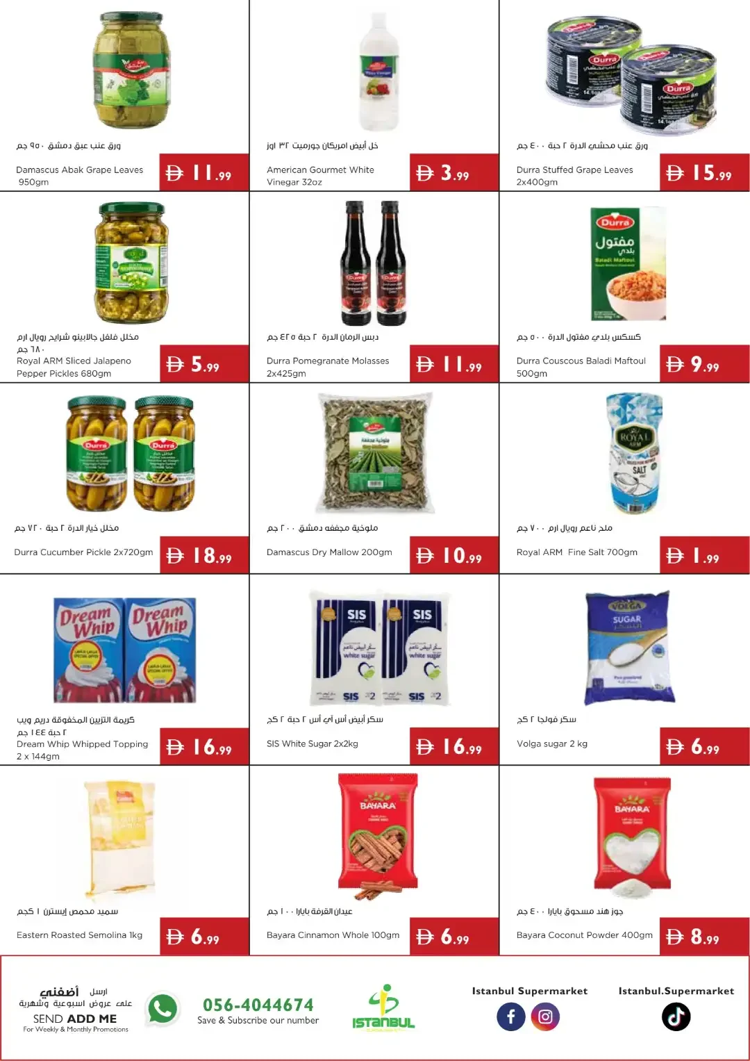 Brew & Save Deals | Istanbul Super Market Offers page 7