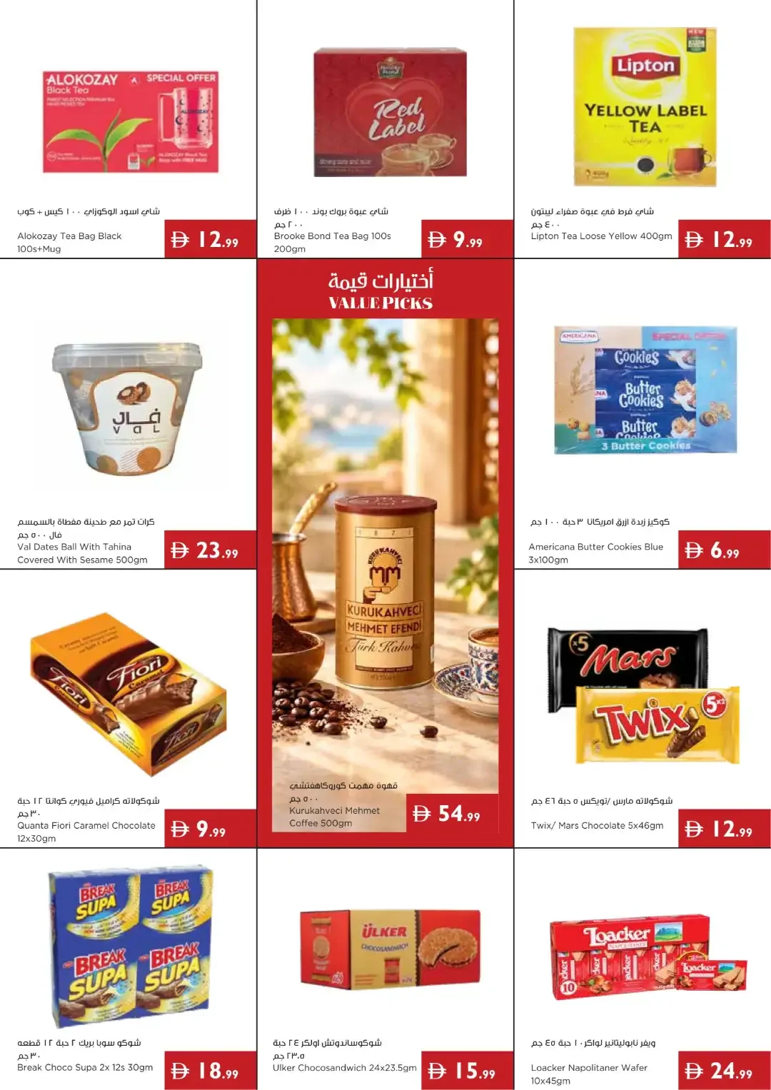 Brew & Save Deals | Istanbul Super Market Offers page 3