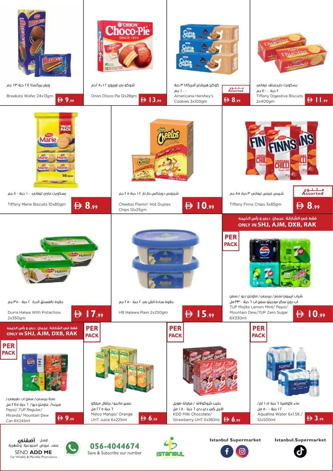 Brew & Save Deals | Istanbul Super Market Offers page 4