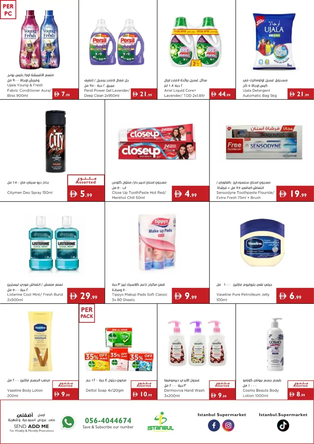 Brew & Save Deals | Istanbul Super Market Offers page 10