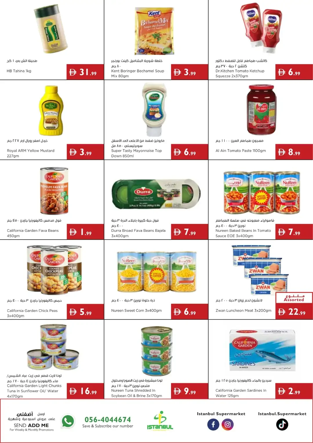 Brew & Save Deals | Istanbul Super Market Offers page 6