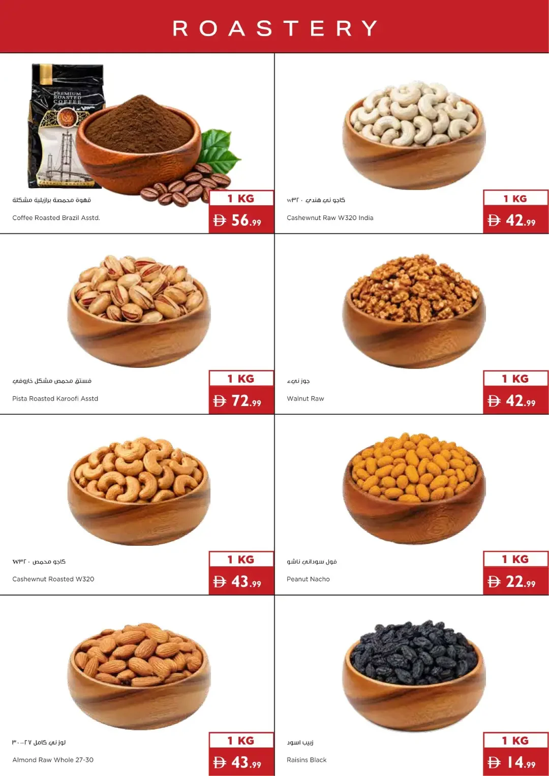 Brew & Save Deals | Istanbul Super Market Offers page 14