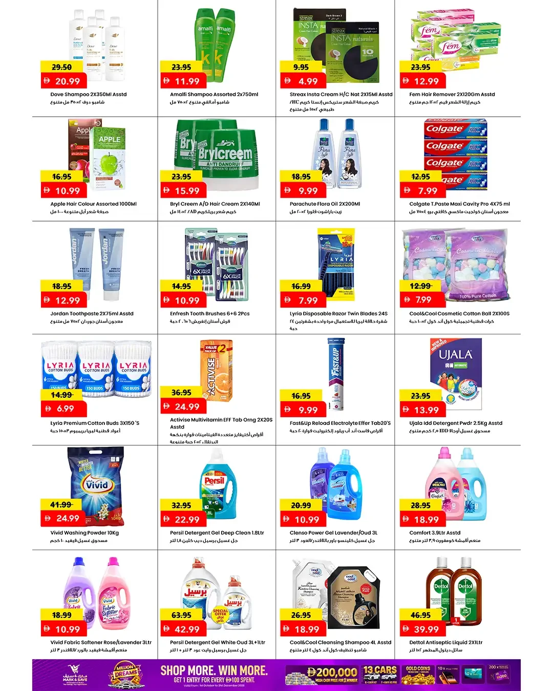 Million Dreams Deals | Mark & Save Al Jurf Ajman page 8