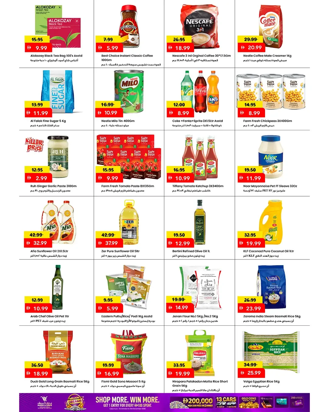 Million Dreams Deals | Mark & Save Al Jurf Ajman page 3