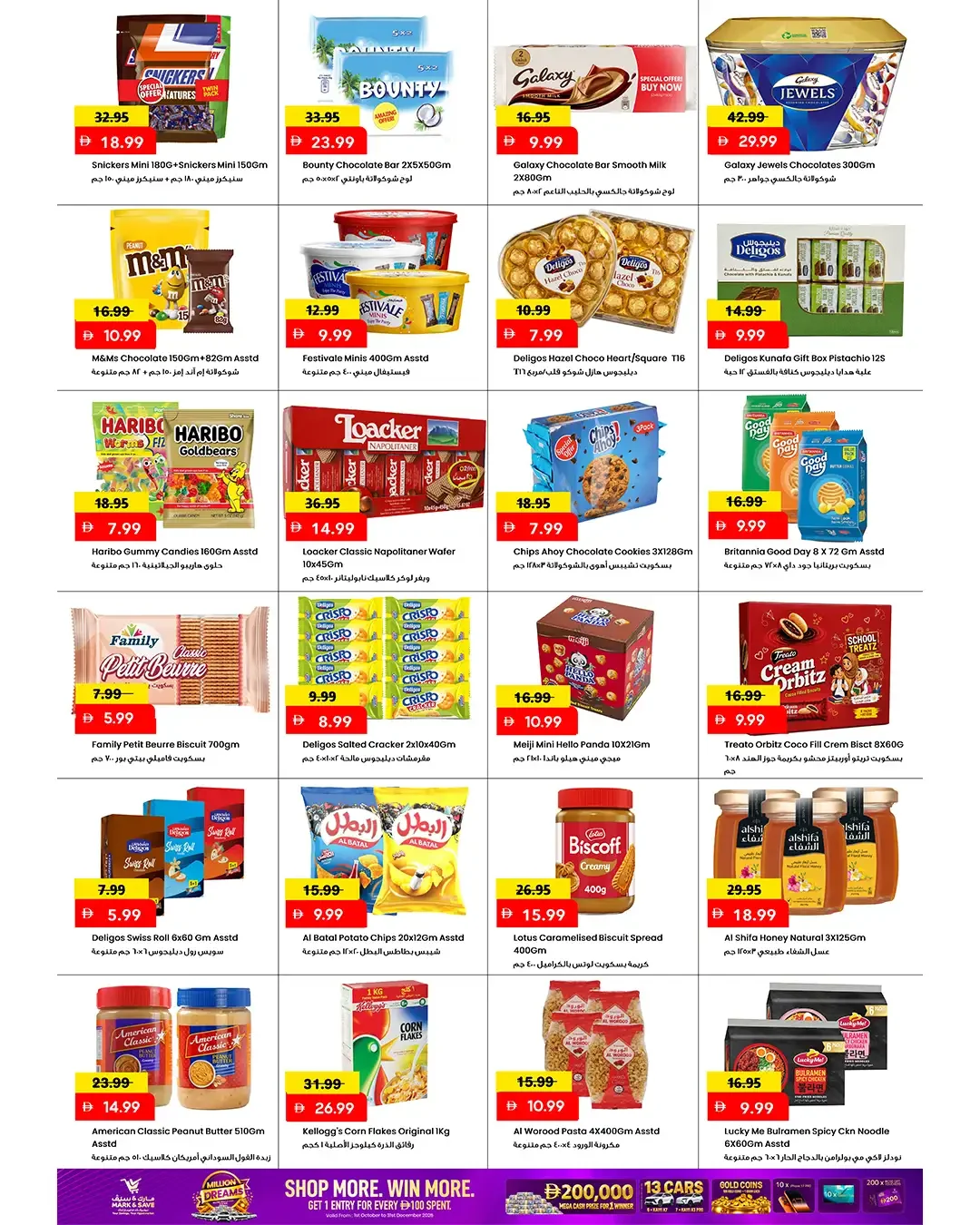 Million Dreams Deals | Mark & Save Al Jurf Ajman page 10
