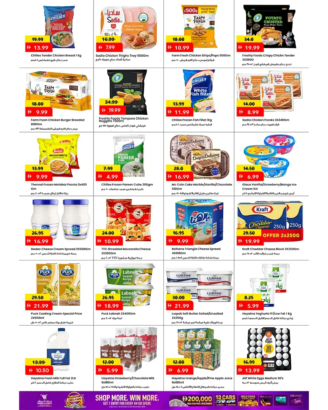 Million Dreams Deals | Mark & Save Al Jurf Ajman page 4