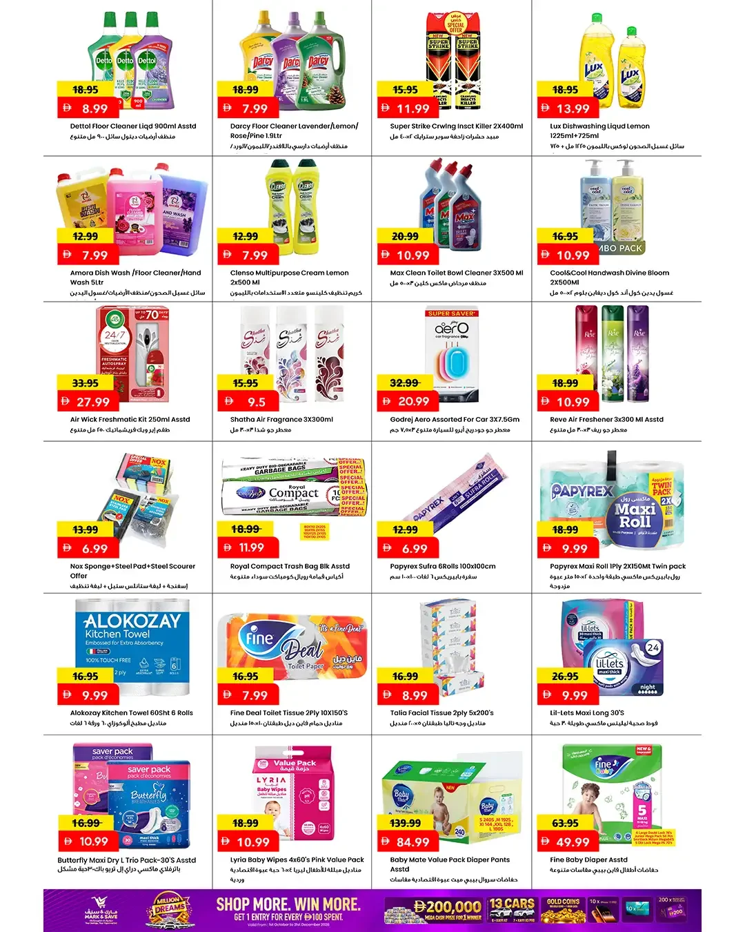 Million Dreams Deals | Mark & Save Al Jurf Ajman page 9