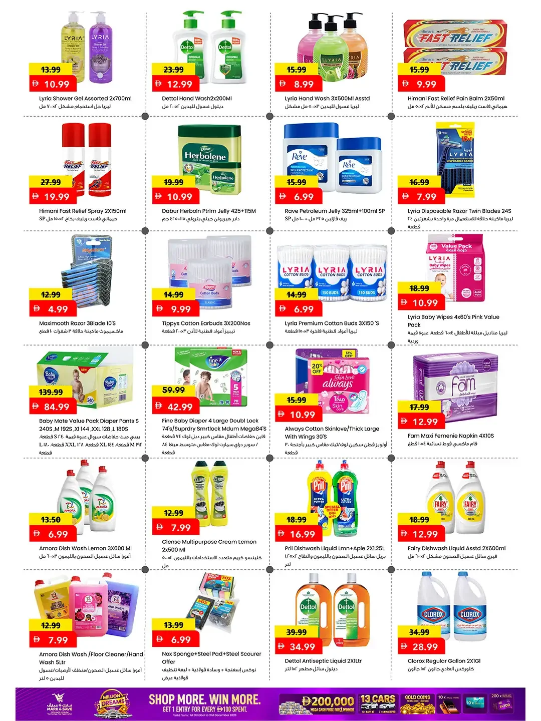 Million Dreams Deals | Mark & Save Rashidiya Ajman page 9