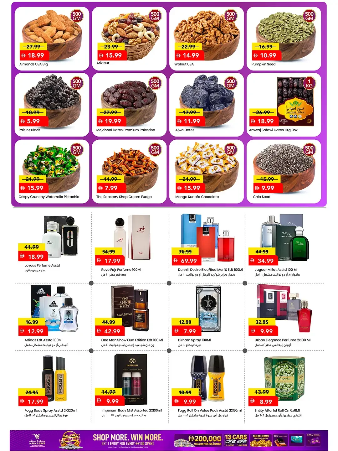 Million Dreams Deals | Mark & Save Rashidiya Ajman page 7