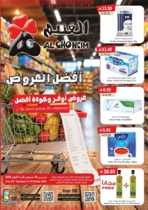 Best Offers | Al Ghoneim Shopping Centers flyer cover
