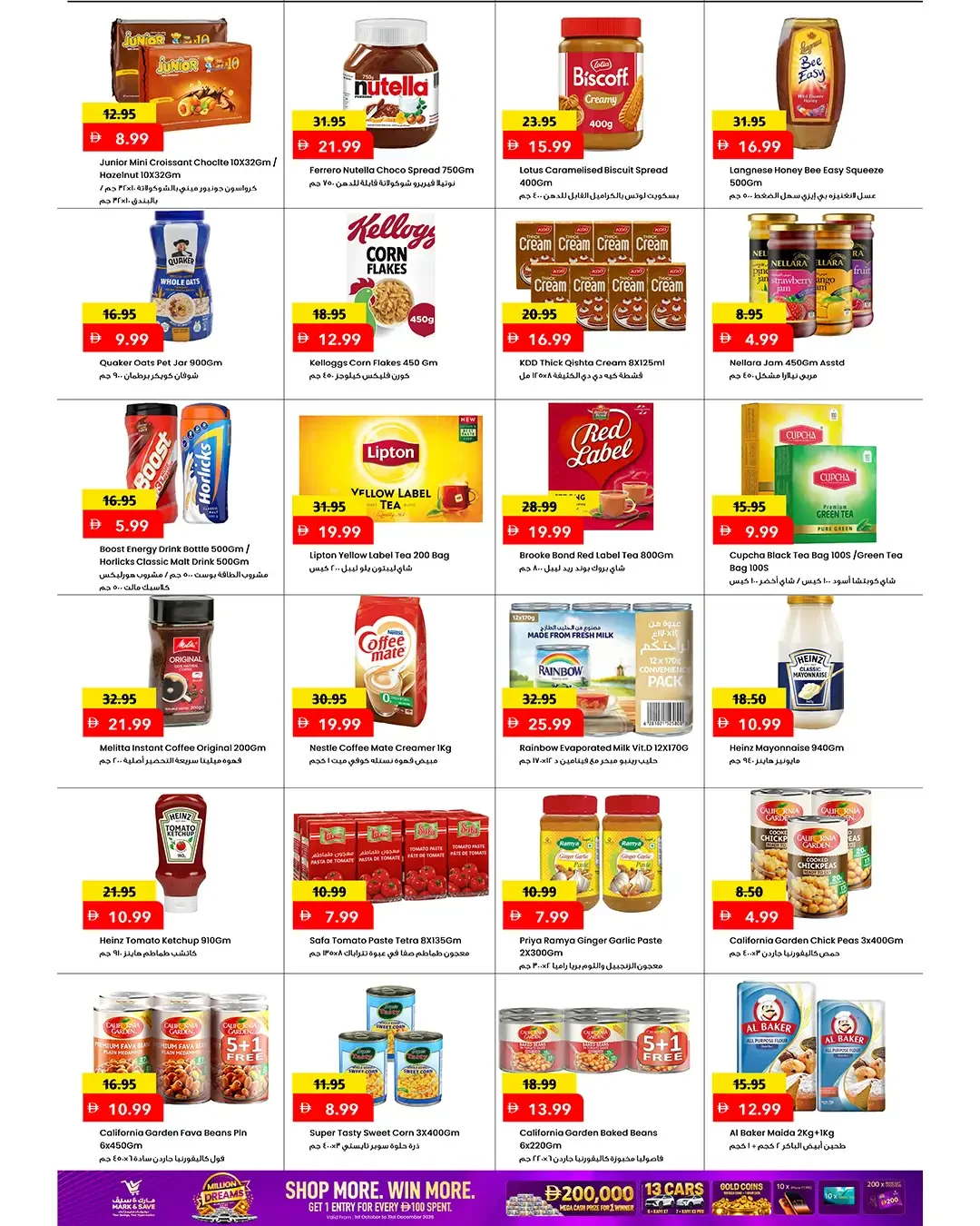 Al Tallah Mega Shopping Carnival | Mark & Save Deals page 7